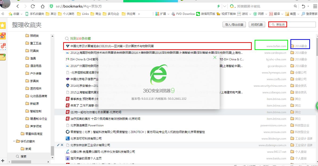 360最新消息步骤指南概览