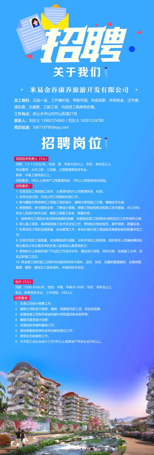 宿州最新招聘信息