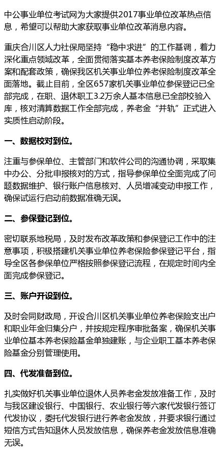 合川最新招聘热点及观点论述