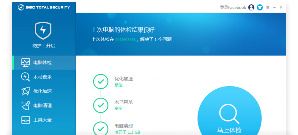 关于最新版本的360论述与特点解析