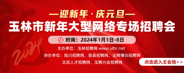玉林最新招聘，时代脉搏下的职场新篇章开启