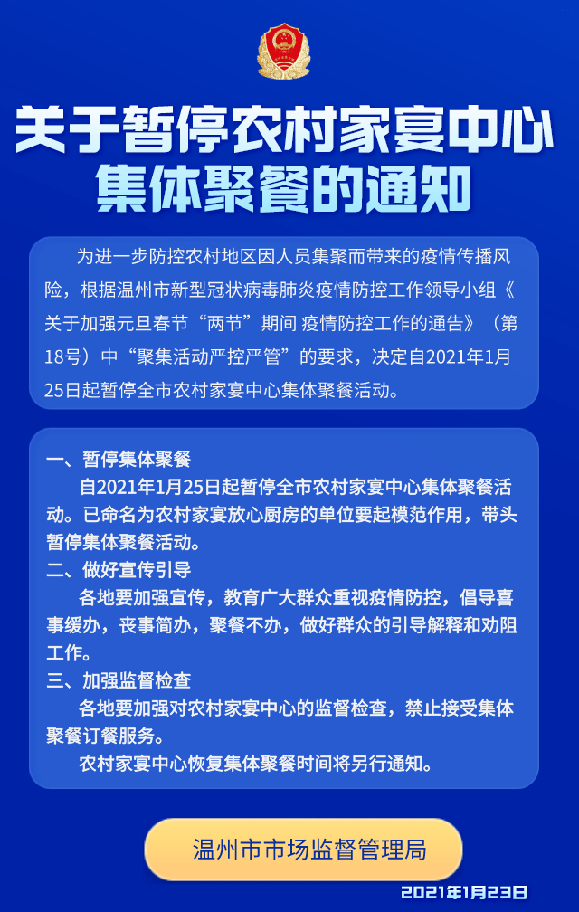 温州最新招聘信息全面更新，观点论述与求职指南