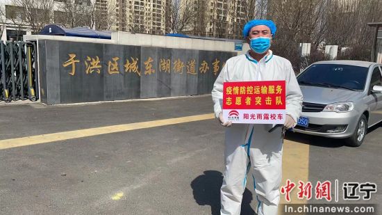 沈阳疫情最新动态，变化中的力量与学习带来的自信与成就感