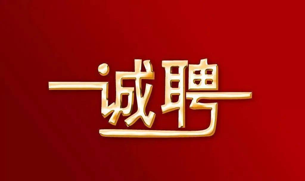 最新招聘信息 第8页