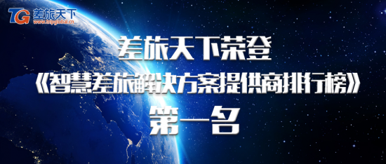 自然美景探索之旅 第20页