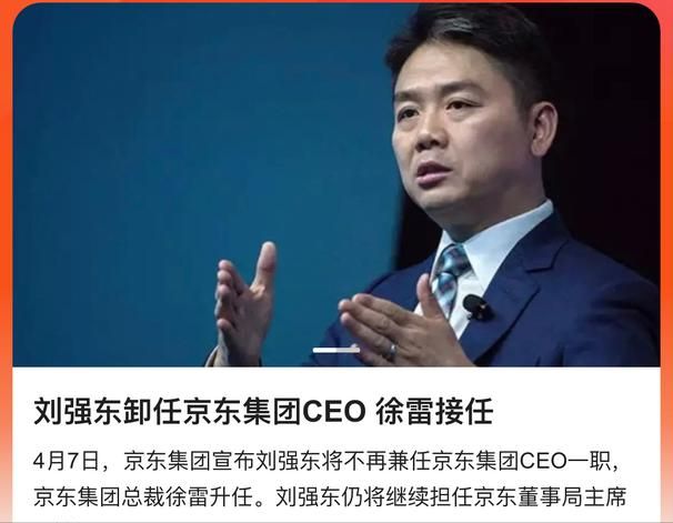 刘强东的最新动态，砥砺前行展现自信与成就感