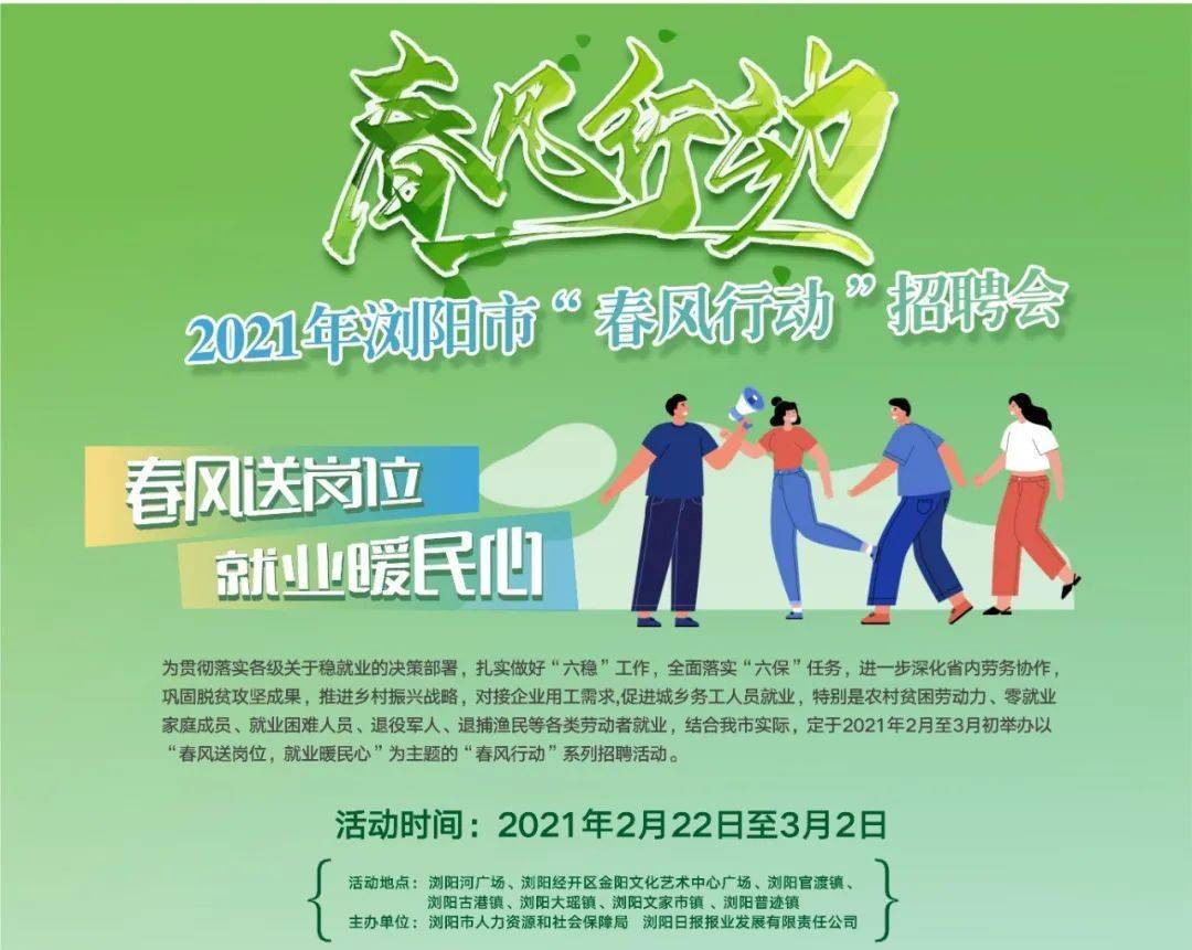 浏阳最新招聘信息汇总