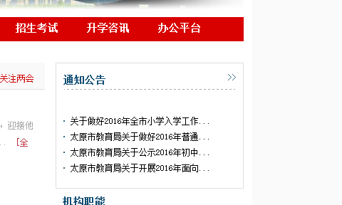 太原最新招聘信息及获取步骤指南