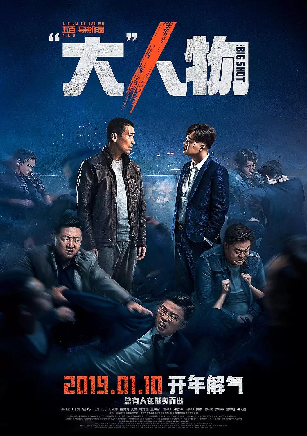 最新电影海报背后的温馨日常故事