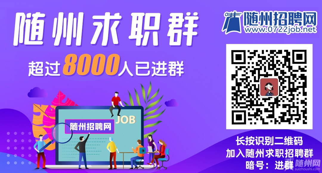 随州招聘网最新招聘，科技智能引领求职招聘新时代