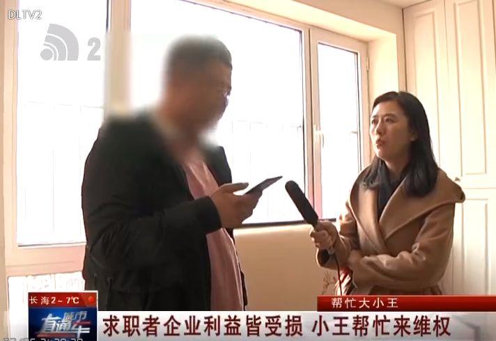 大连最新招聘信息汇总