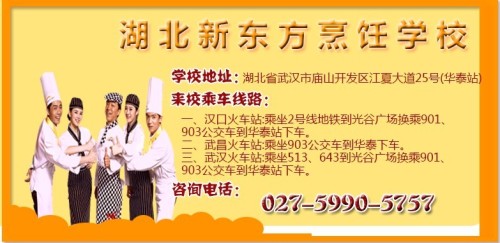 武汉厨师招聘最新资讯