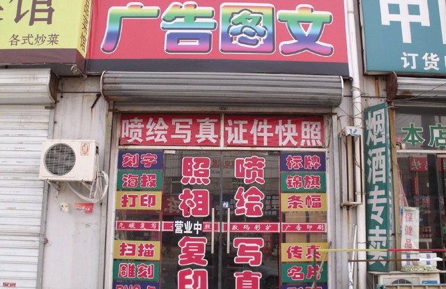 小巷特色小店 第7页