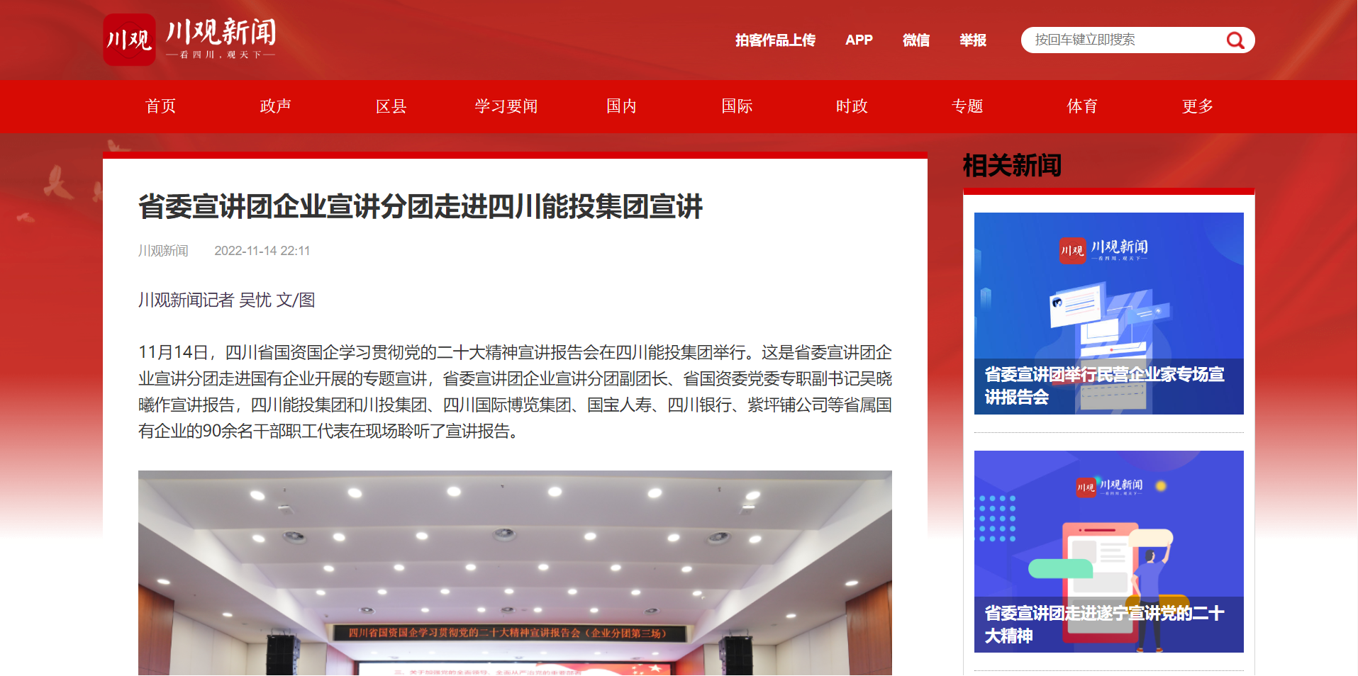 最新新闻速递与阅读指南