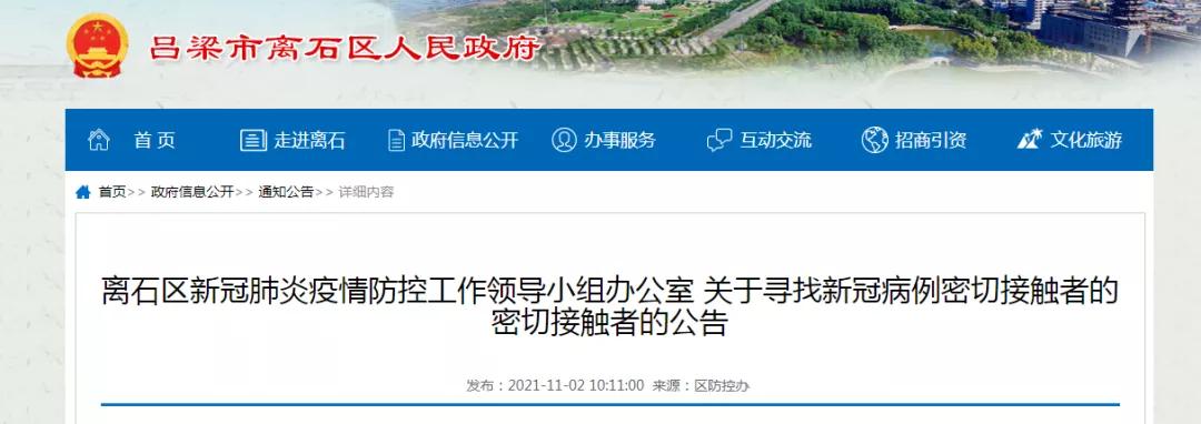 吕梁组织部最新公示与小巷深处特色小店的惊喜之旅