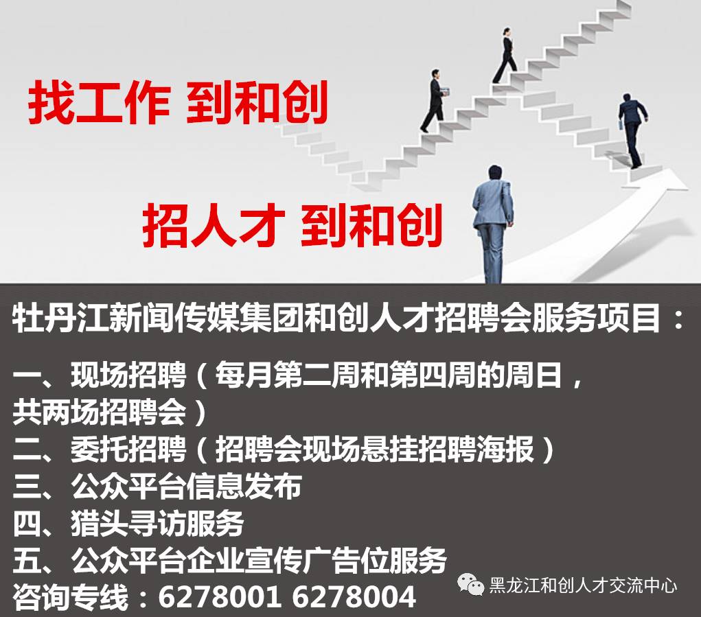 绥芬河最新招聘信息网，时代脉搏与人才舞台的交汇点