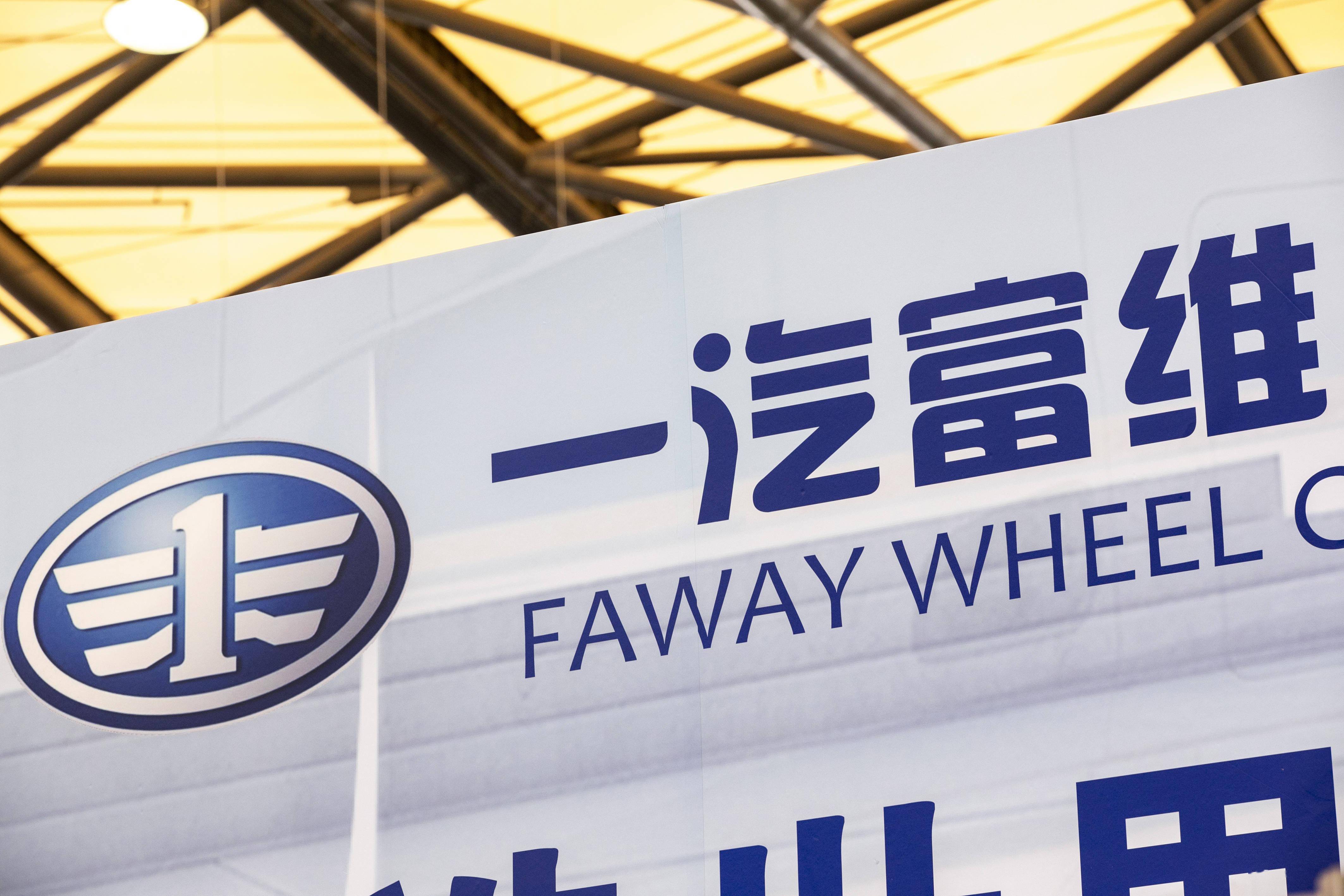 一汽富维最新消息速递，获取指南全解析