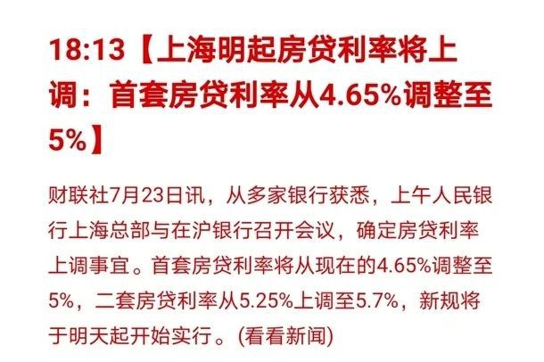利息上调最新动态与心灵之旅，与自然美景的邂逅探寻内心平和