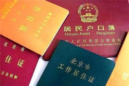 户口进京最新政策，科技引领生活，户口进京体验全新升级