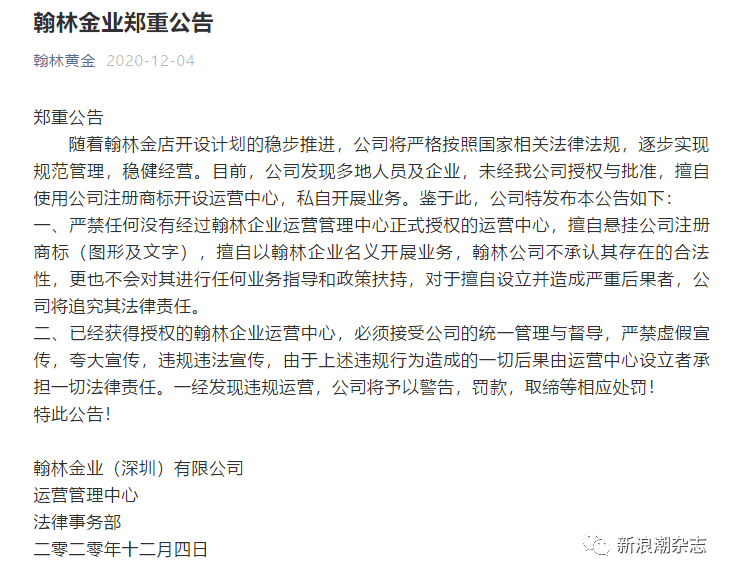 翰林黄金最新动态更新，最新消息汇总