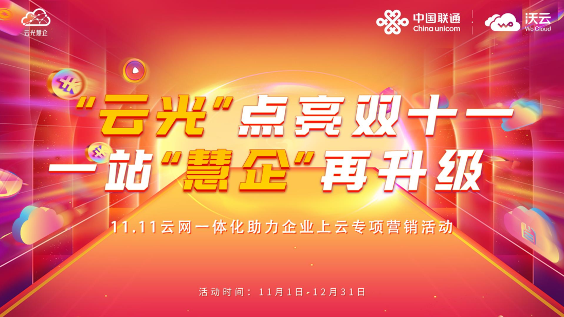 联通最新刷钻技术，重塑生活，开启联通新纪元体验