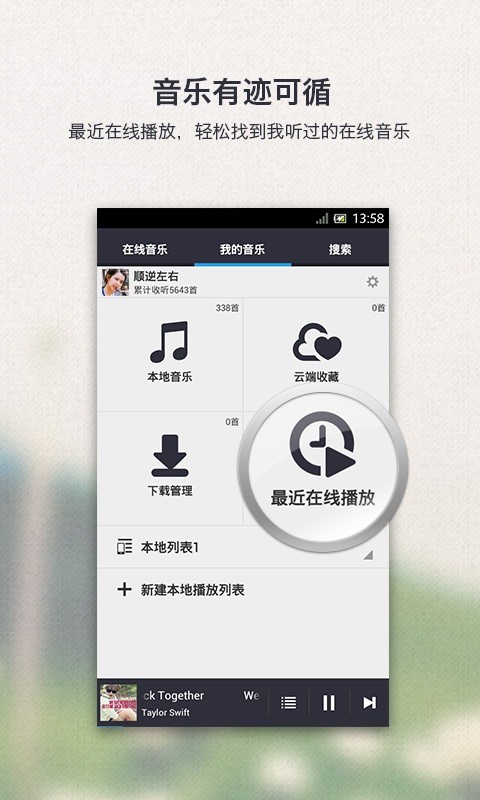 千千静听最新版，开启音乐之旅的全新篇章