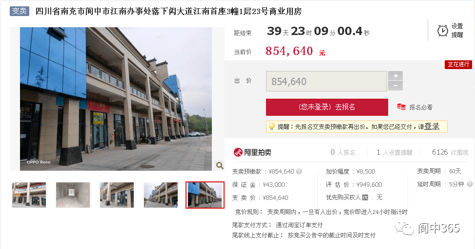 阆中最新招聘信息全面概览
