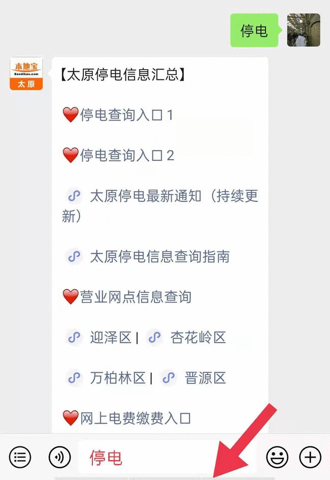 太原停电通知最新动态，变化中的学习带来自信与成就感