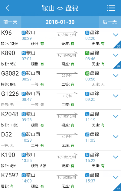 最新盘锦列车时刻表，启程探索自然美景，追寻内心宁静与平和之旅