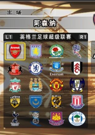 PES6最新转会补丁，科技重塑足球世界，引领生活新潮流