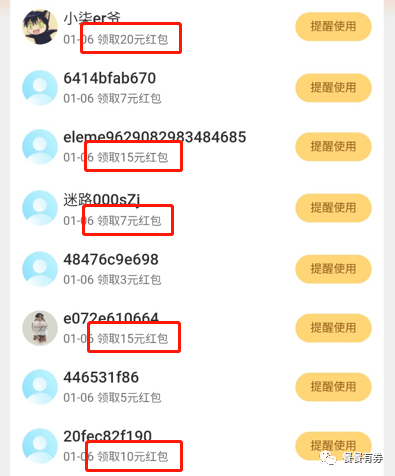 饿了么最新兑换码获取与使用指南