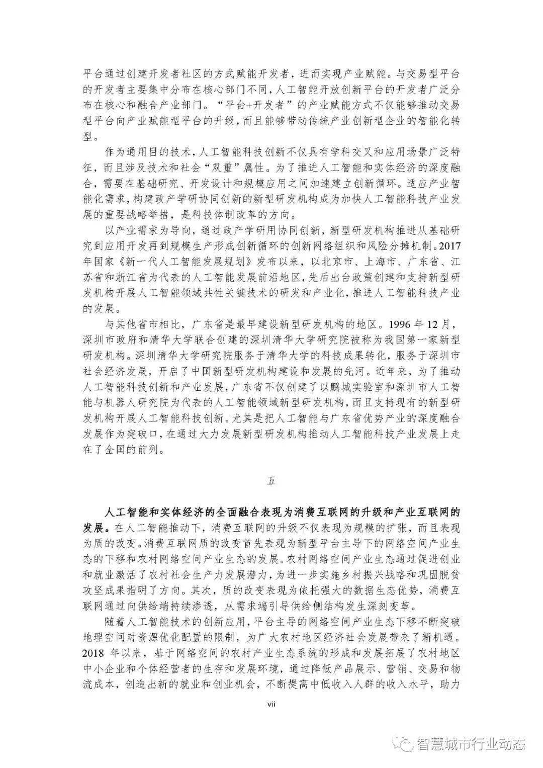 科技重塑金融，智能洋钱罐引领未来生活最新消息