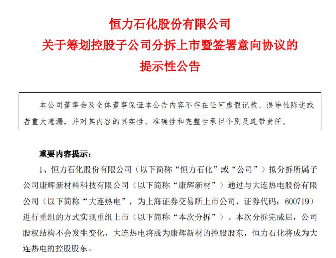 大连恒力石化最新招聘，变化中的学习，成就职业新高度