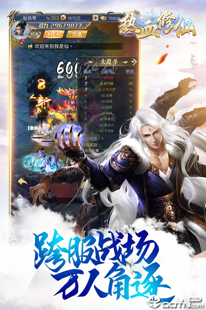 武道神尊热血修炼之路的无尽精彩章节更新
