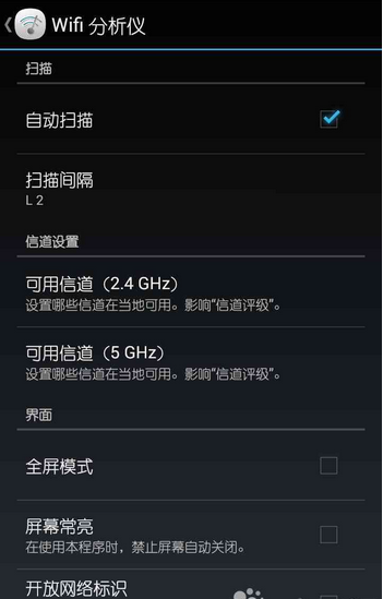 WiFi分析仪最新版，使用指南与功能概览