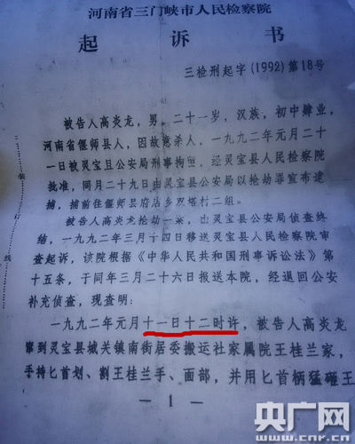 河南三门峡最新案件详解及步骤指南