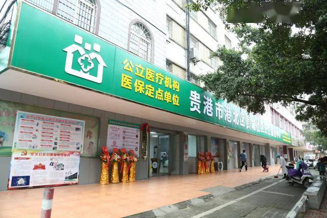 贵港最新治愈,贵港最新治愈，健康福音的扩散