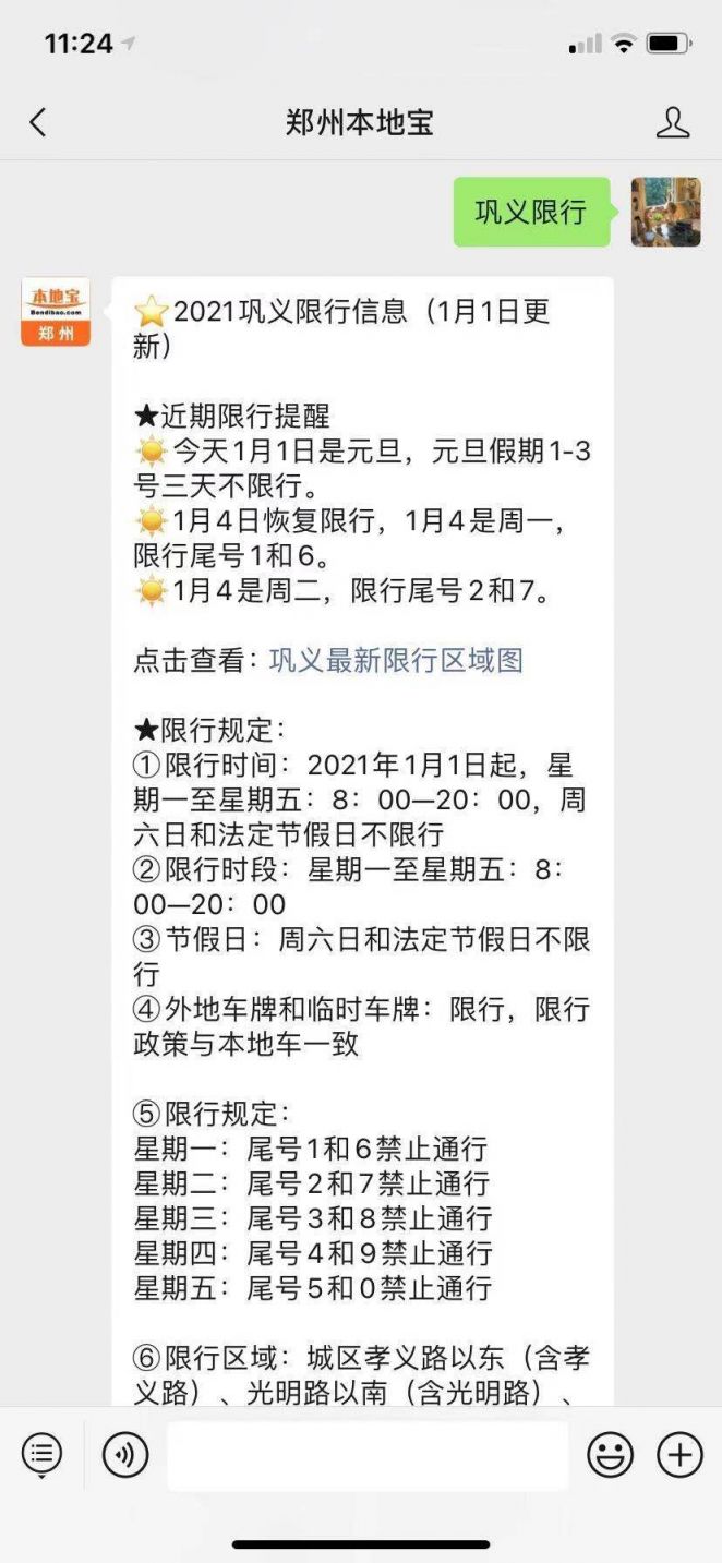 巩义最新情况通报
