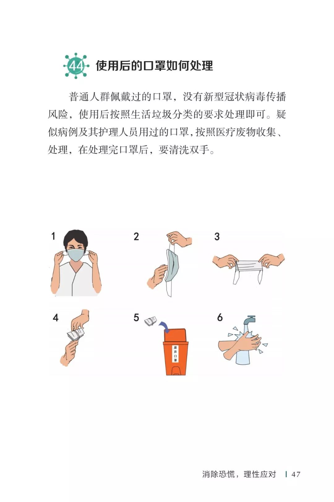 互联网信息服务 第353页