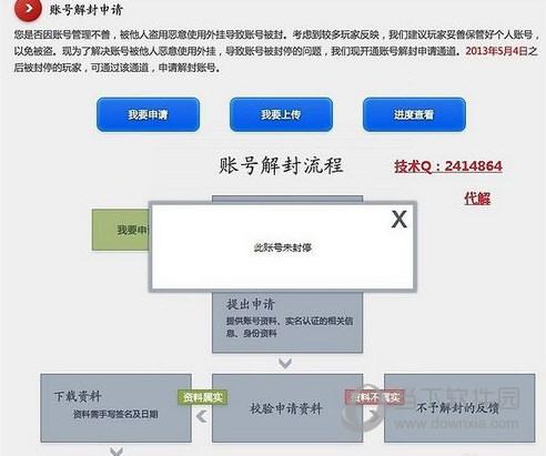 CF账号解封最新资讯，你的账号解封有望！