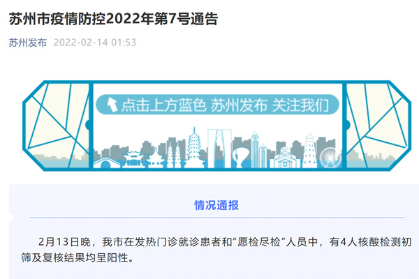 苏州最新确诊疫情，城市动态及应对策略