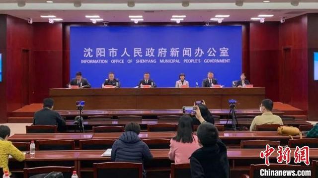 沈阳最新新闻报道