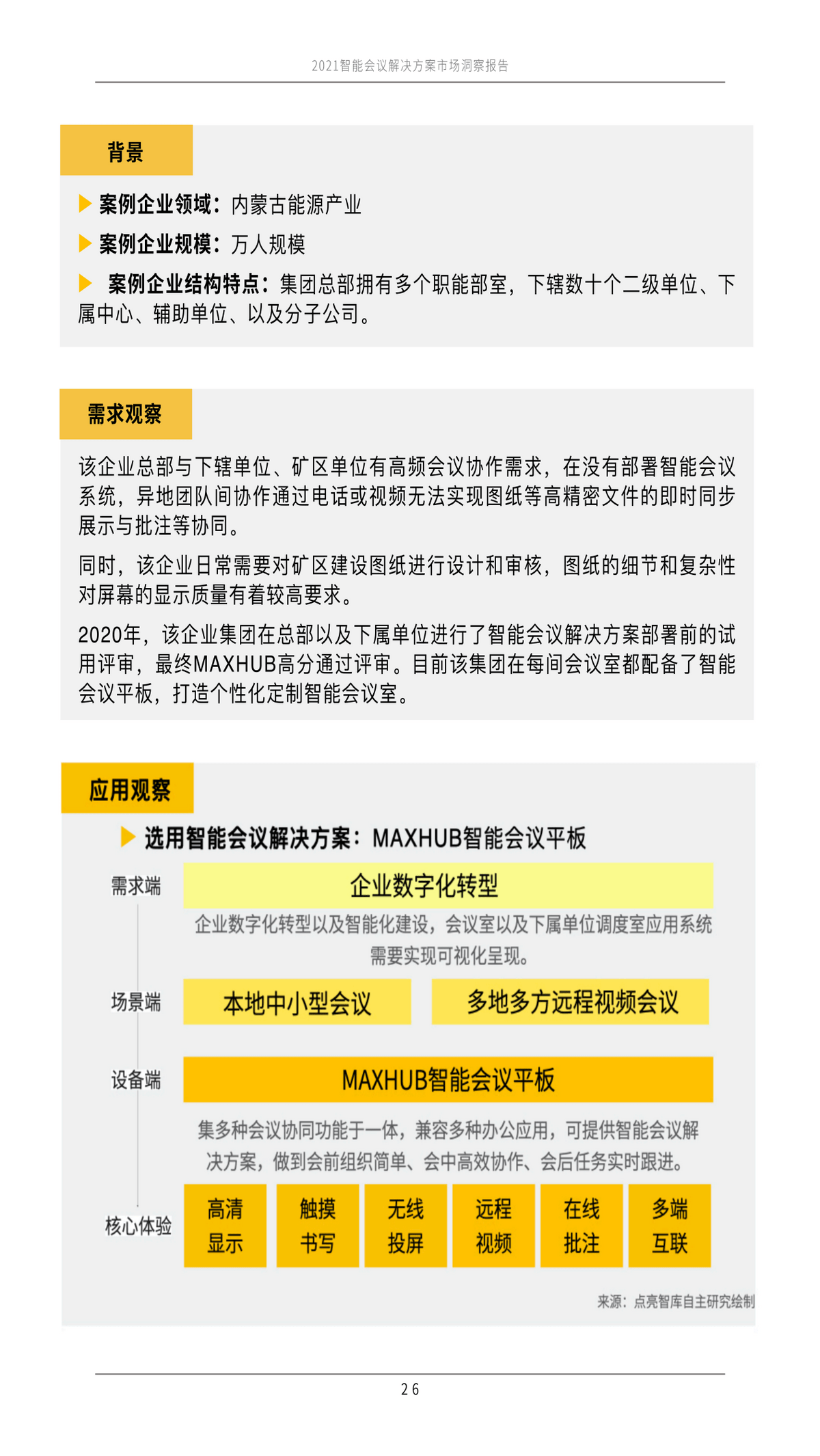 2024年新澳开奖结果公布,实地验证研究方案_定制版95.937