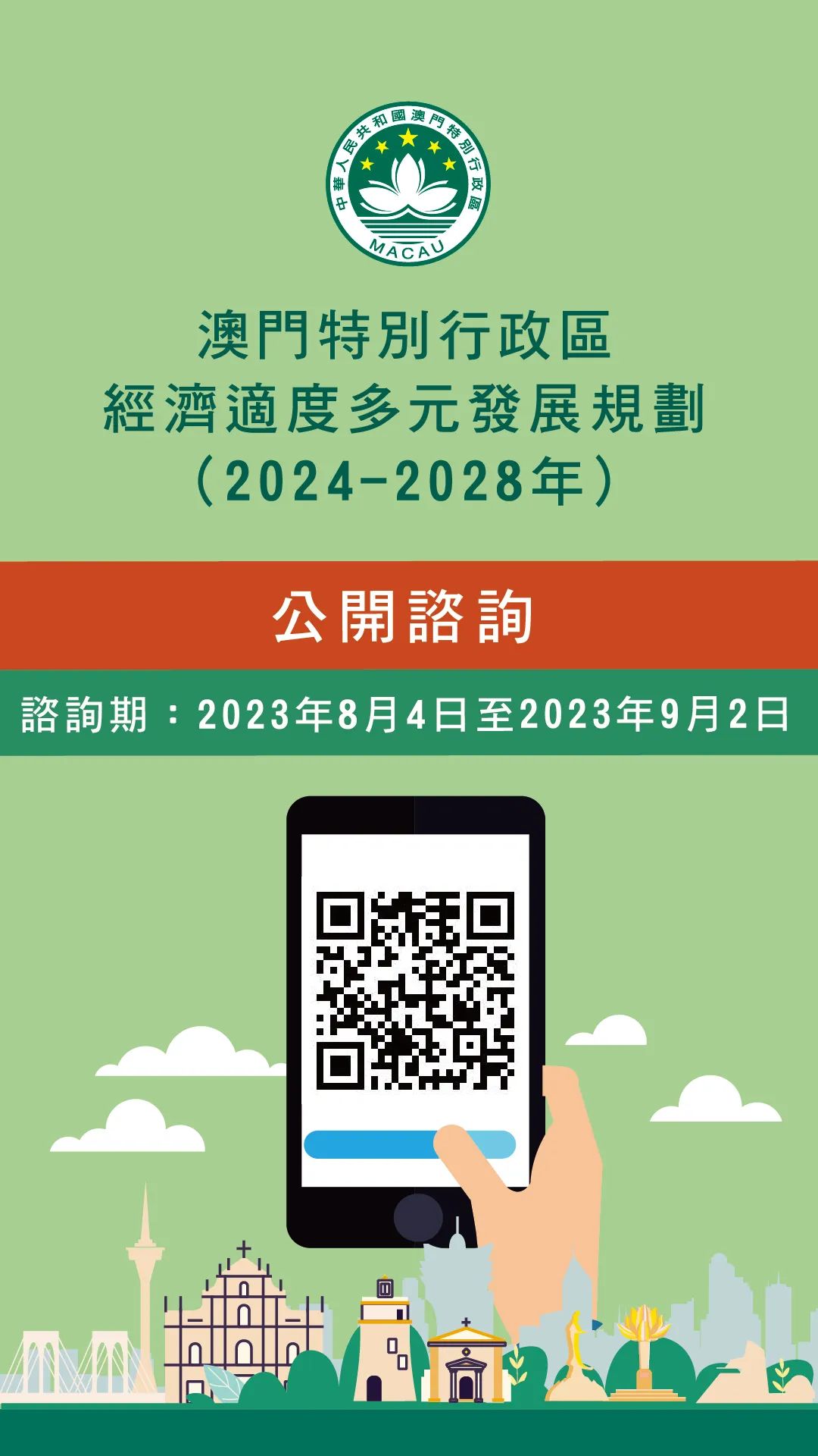 2024年澳门全年免费大全,实地验证研究方案_校园版95.750