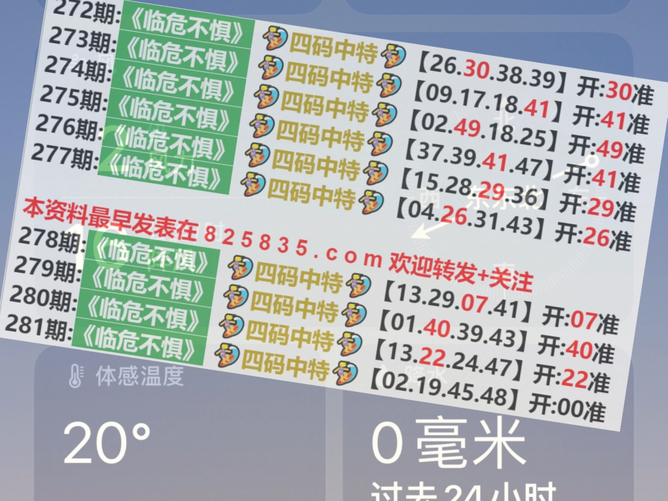2024澳门特马今晚开奖138期,专家解说解释定义_体验式版本95.649