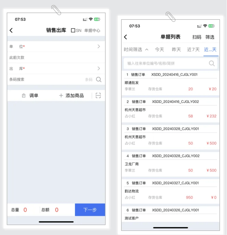 7777788888管家精准管家婆免费,船舶与海洋工程_响应版95.453