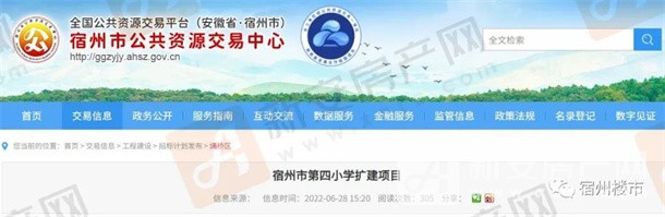 城市发展动态