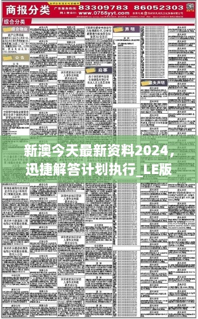 新澳24年正版资料,统计数据详解说明_闪电版95.462