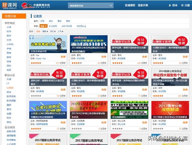 新澳天天开奖资料,创新解释说法_网页版95.408