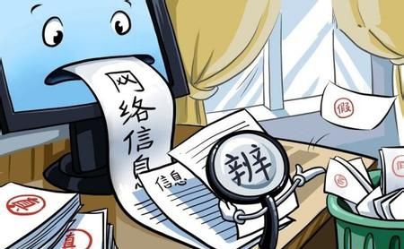 湖南最新谣言及其观点论述分析